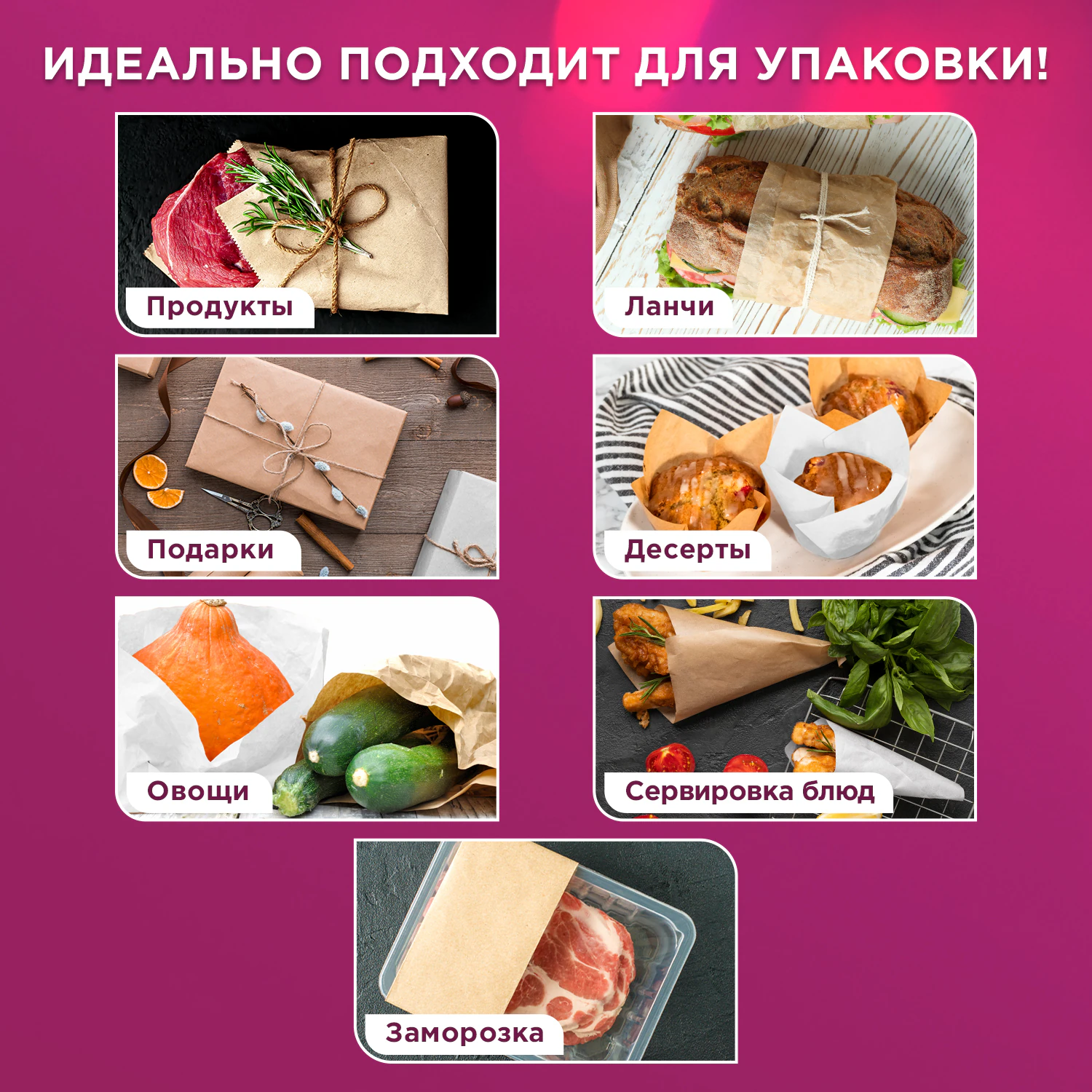 Бумага для выпечки силиконизированная LAIMA, пергамент коричневый 38 см х 50 м